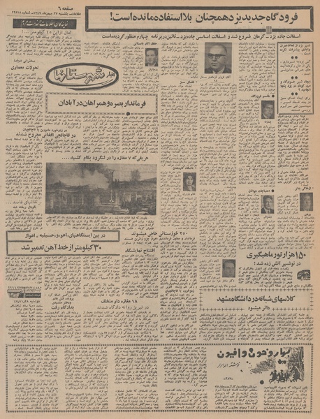 پرونده:Ettelaat13471127.pdf