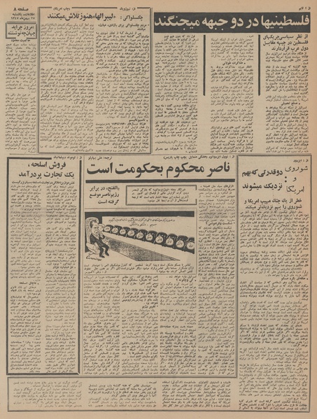 پرونده:Ettelaat13471127.pdf