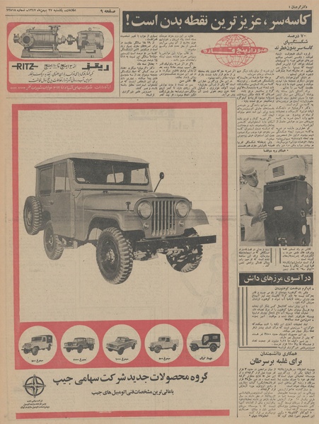 پرونده:Ettelaat13471127.pdf