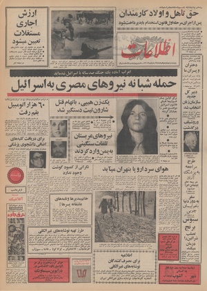 Ettelaat13480912.pdf