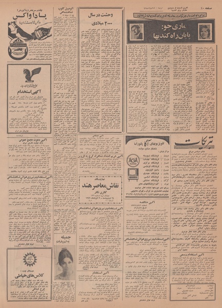 پرونده:Ettelaat13490302.pdf