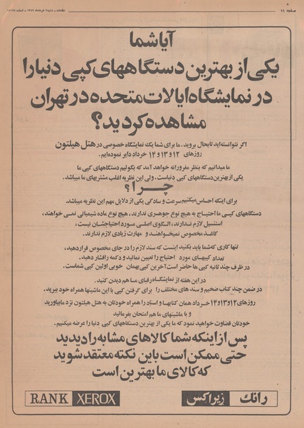 پرونده:Ettelaat13490302.pdf