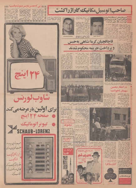 پرونده:Ettelaat13490302.pdf