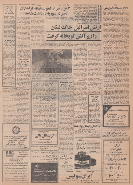 پرونده:Ettelaat13490302.pdf