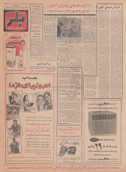 پرونده:Ettelaat13490302.pdf