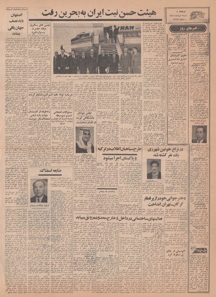 پرونده:Ettelaat13490302.pdf