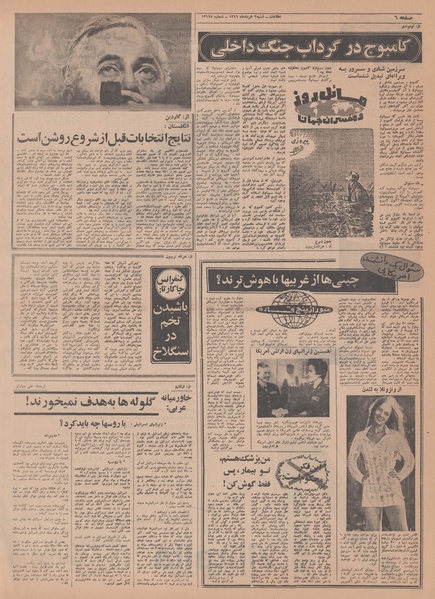 پرونده:Ettelaat13490302.pdf