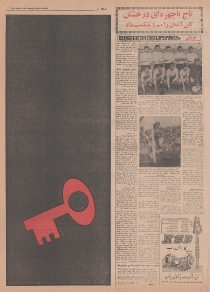 پرونده:Ettelaat13490302.pdf