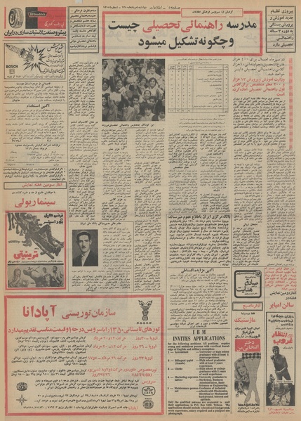 پرونده:Ettelaat13500504.pdf