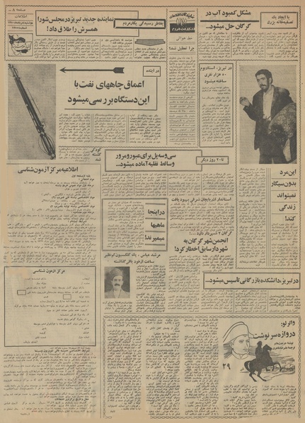 پرونده:Ettelaat13500504.pdf