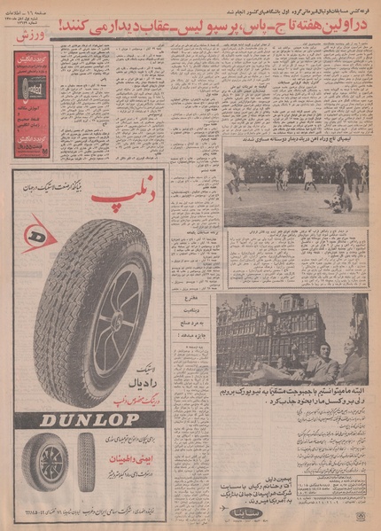 پرونده:Ettelaat13500801.pdf