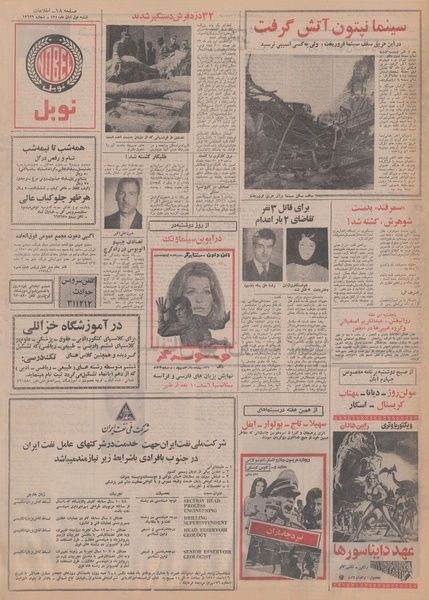 پرونده:Ettelaat13500801.pdf