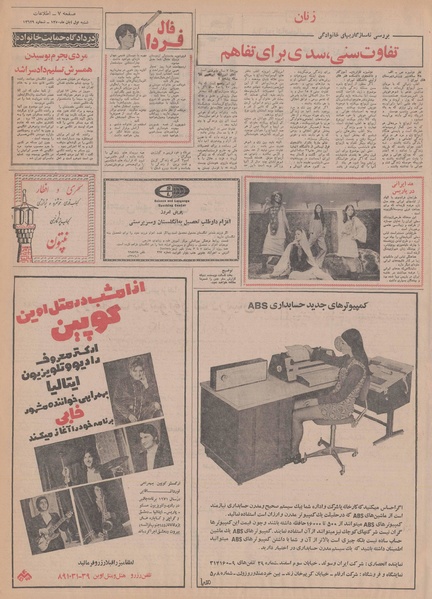 پرونده:Ettelaat13500801.pdf