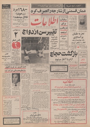 Ettelaat13501109.pdf