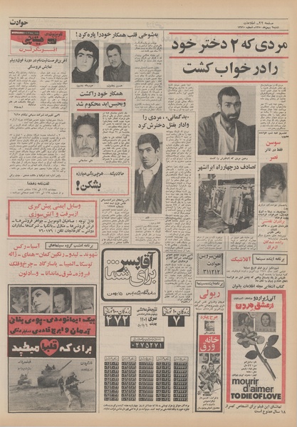 پرونده:Ettelaat13501109.pdf