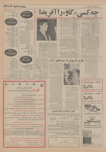 پرونده:Ettelaat13501109.pdf