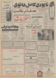 → صفحهٔ قبلی