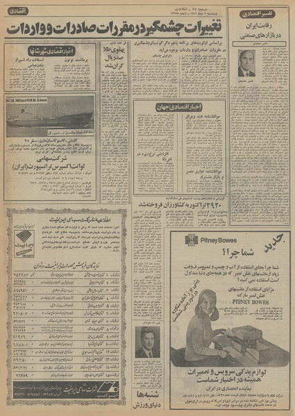 پرونده:Ettelaat13511006.pdf