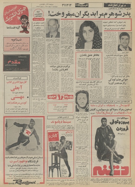 پرونده:Ettelaat13511006.pdf