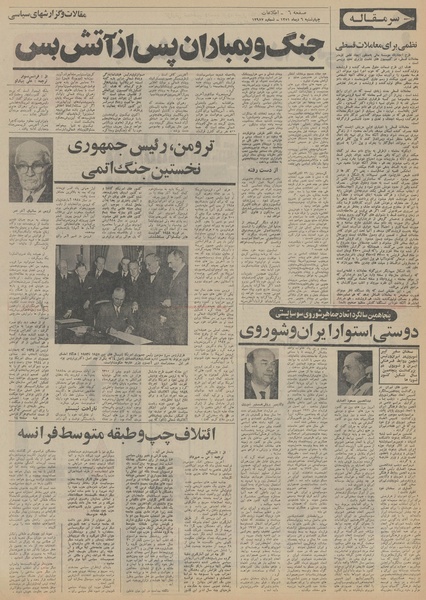 پرونده:Ettelaat13511006.pdf