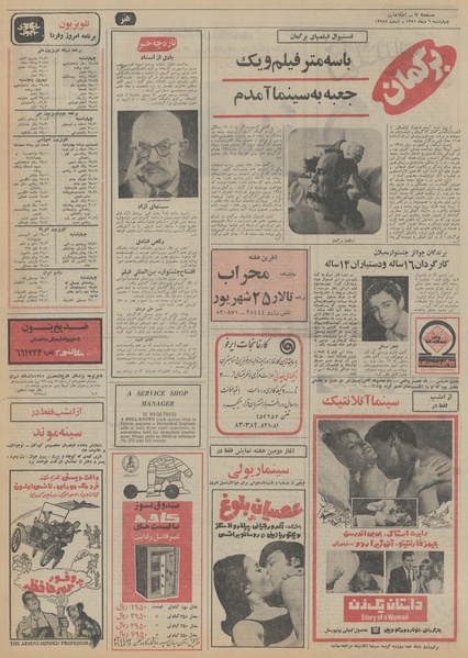 پرونده:Ettelaat13511006.pdf