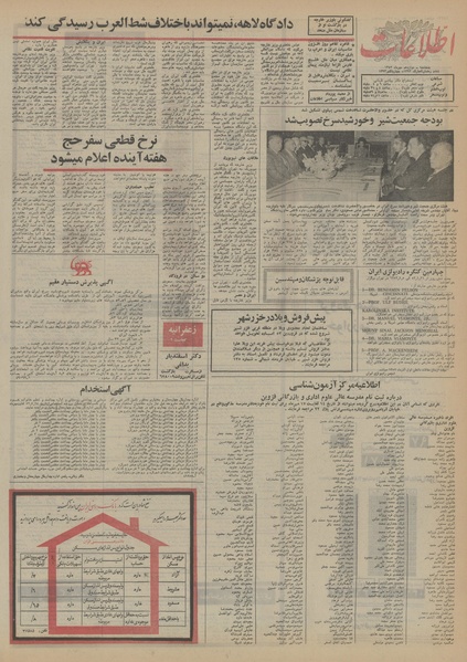 پرونده:Ettelaat13520712.pdf