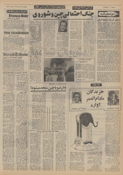 پرونده:Ettelaat13520712.pdf