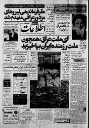 → صفحهٔ قبلی