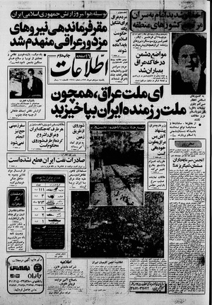 Ettelaat13590713.pdf