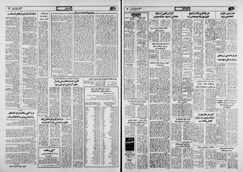 پرونده:Ettelaat13590713.pdf