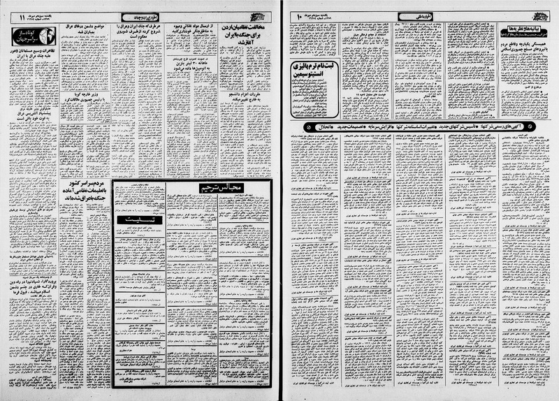 پرونده:Ettelaat13590713.pdf