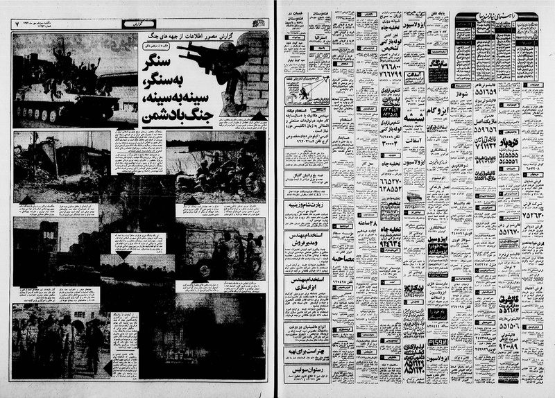 پرونده:Ettelaat13590713.pdf