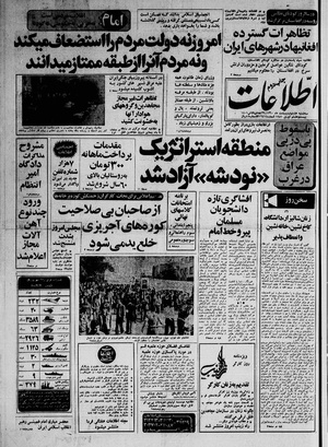 Ettelaat13600208.pdf