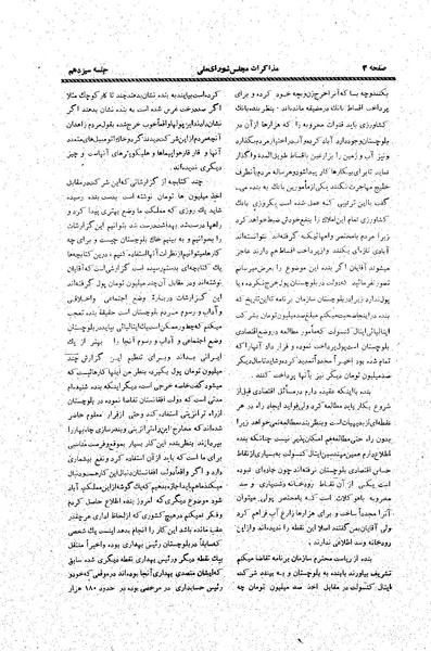 پرونده:Moz20 13.pdf