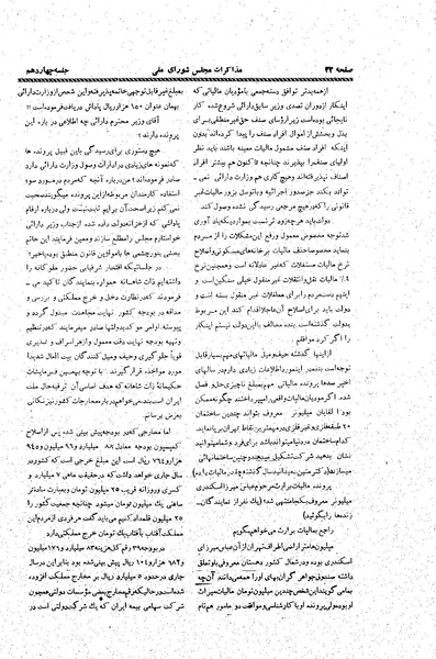 پرونده:Moz20 13.pdf