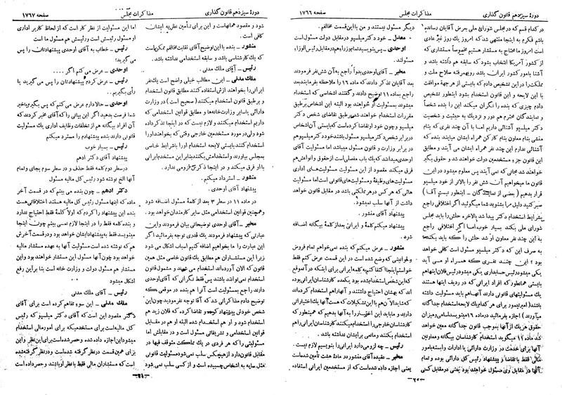 پرونده:Moz 13 108.pdf