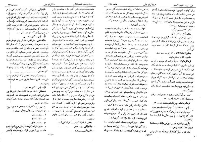 پرونده:Moz 13 108.pdf