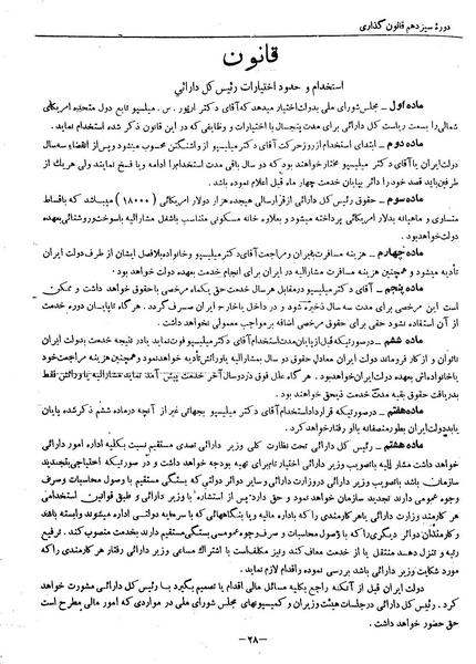 پرونده:Moz 13 108.pdf