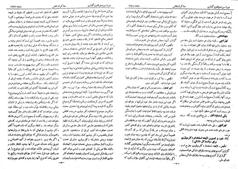 پرونده:Moz 13 108.pdf