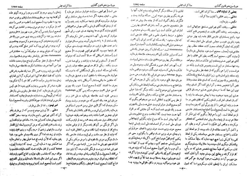 پرونده:Moz 13 108.pdf