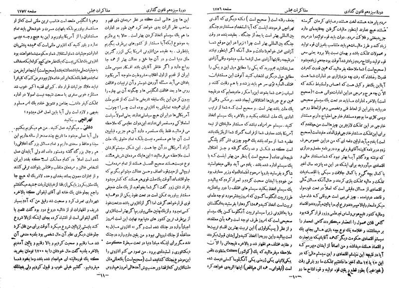 پرونده:Moz 13 108.pdf
