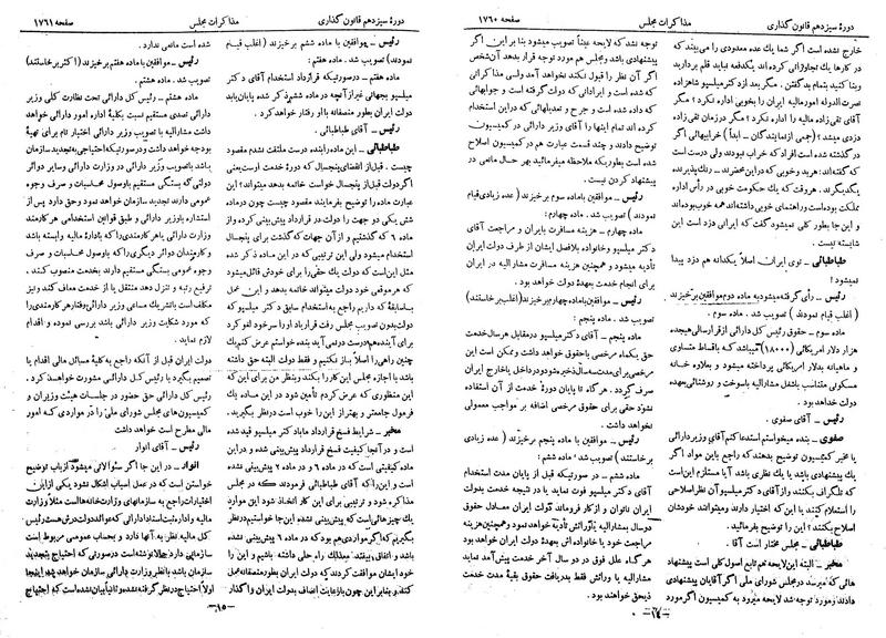 پرونده:Moz 13 108.pdf