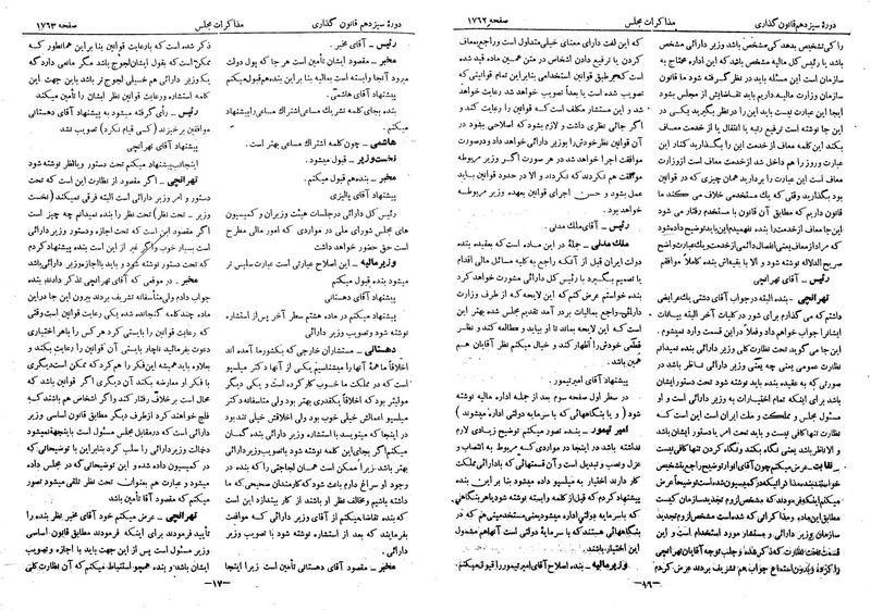 پرونده:Moz 13 108.pdf