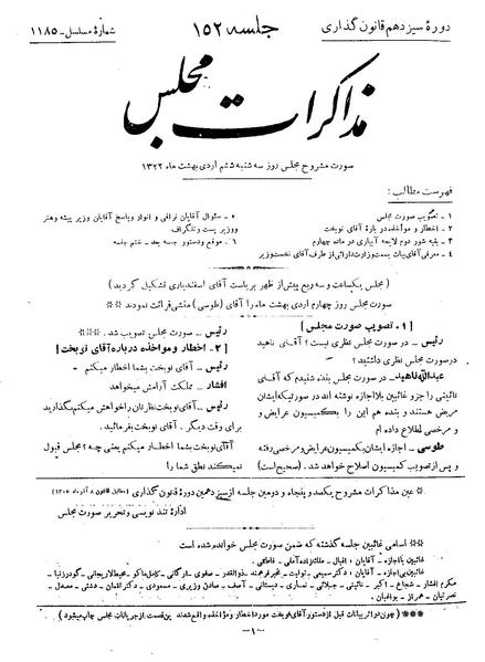 پرونده:Moz 13 152.pdf
