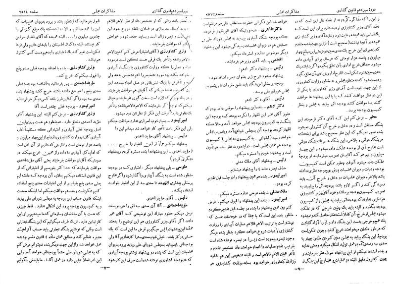 پرونده:Moz 13 152.pdf