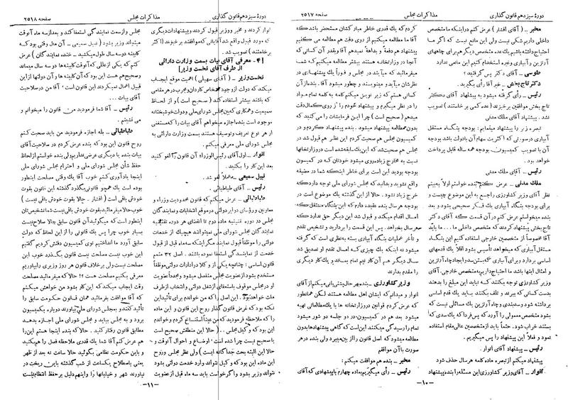 پرونده:Moz 13 152.pdf