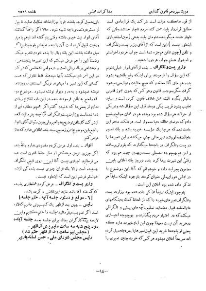 پرونده:Moz 13 152.pdf