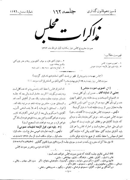 پرونده:Moz 13 163.pdf