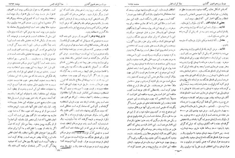 پرونده:Moz 13 163.pdf