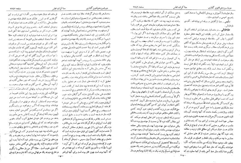 پرونده:Moz 13 163.pdf